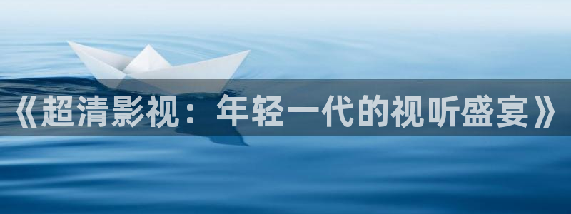 影音秋霞