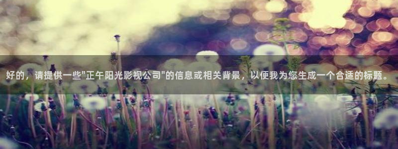 秋霞电影院最新电影：好的，请提供一些\