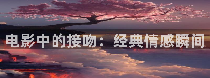 看秋霞