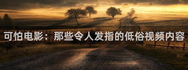 秋霞电影在线免费