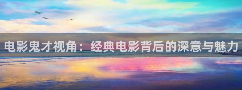 秋霞电影手机观看